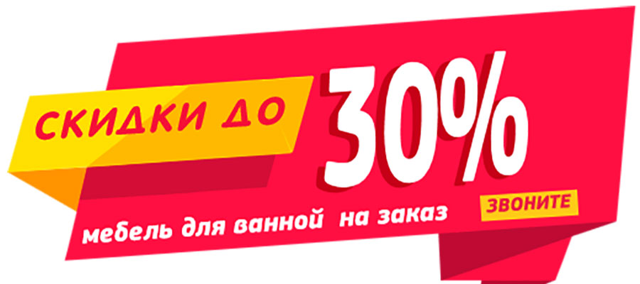 акции и спецпердложения