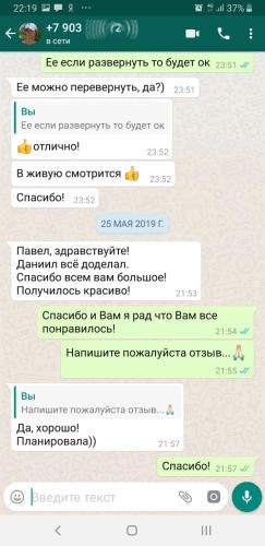 отзыв из whatsapp навесная тумба на заказ для ванной